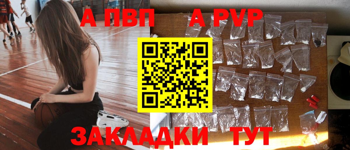 A-PVP Соль  Alpha-PVP  Ноябрьск  Вход с VPN  А ПВП Соль 