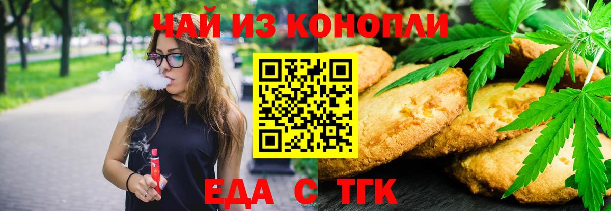 Ноябрьск  Canna-Cookies конопля  Вход с VPN 
