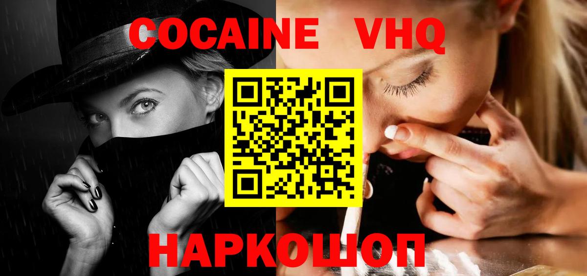 КЕТАМИН Ноябрьск