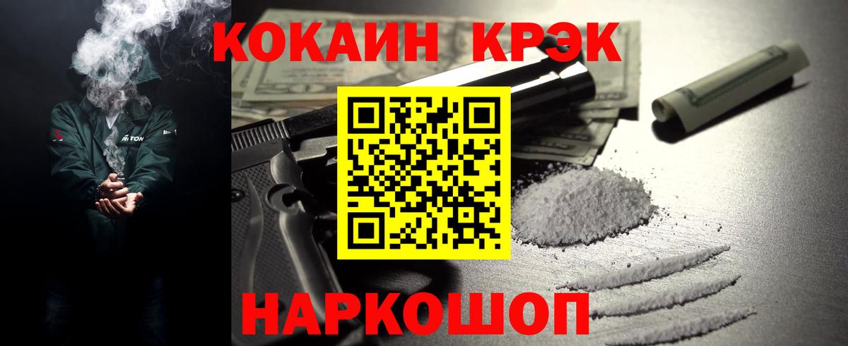 Cocaine 99% Ноябрьск