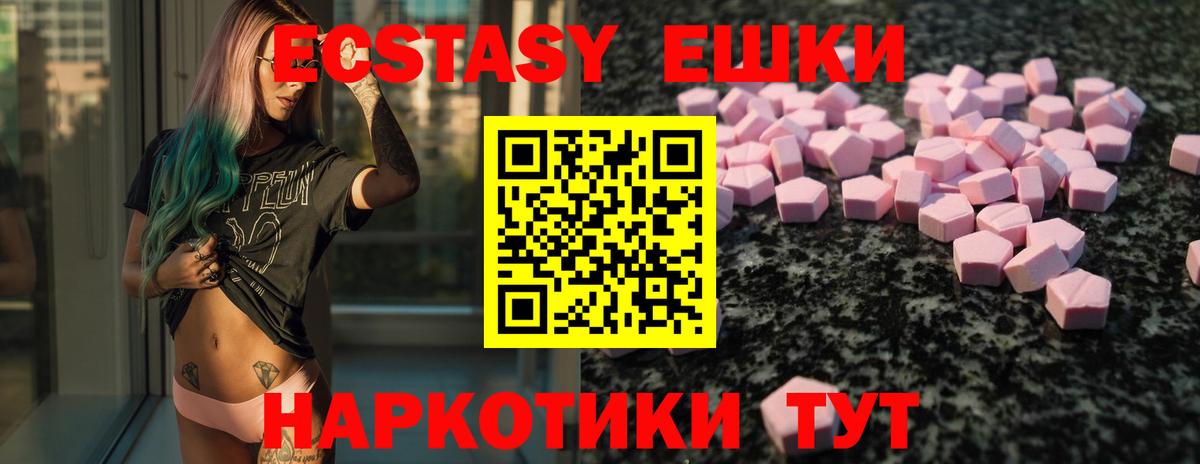 Ecstasy  Вход с VPN  Ноябрьск  Ecstasy Philipp Plein 