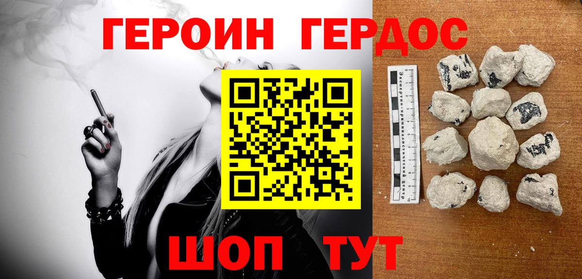 ГЕРОИН  Вход с VPN  Ноябрьск  ГЕРОИН герыч 