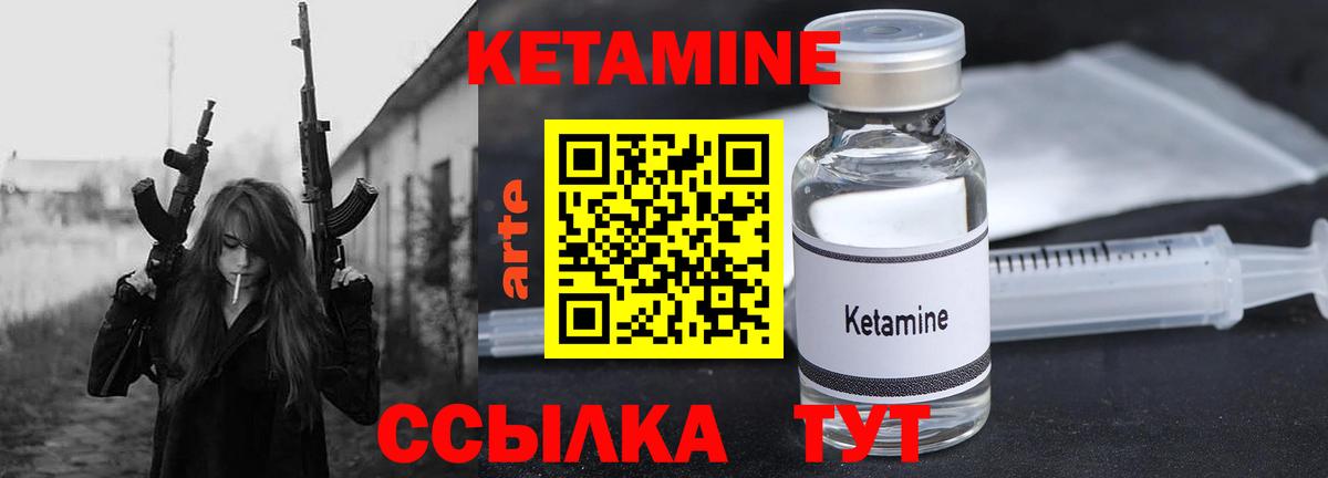 Кетамин ketamine  Вход с VPN  Ноябрьск 