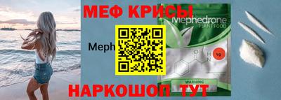 мефедрон мука Татарск