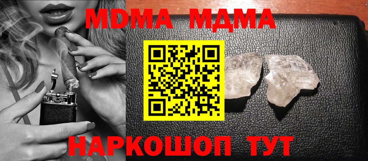MDMA  Вход с VPN  Ноябрьск  МДМА кристаллы 