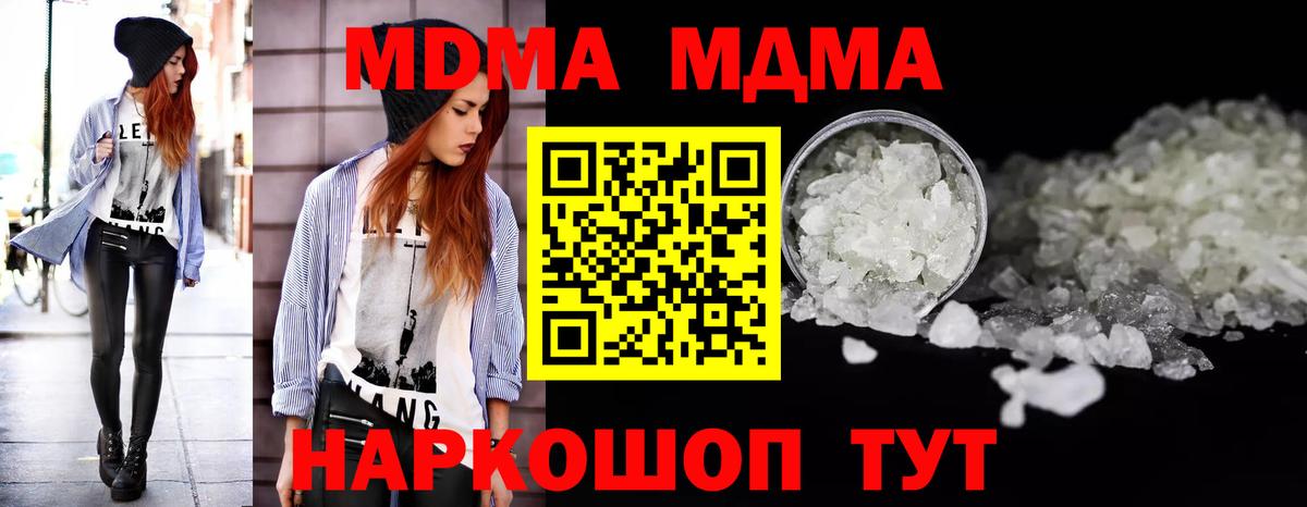 МДМА Molly Ноябрьск
