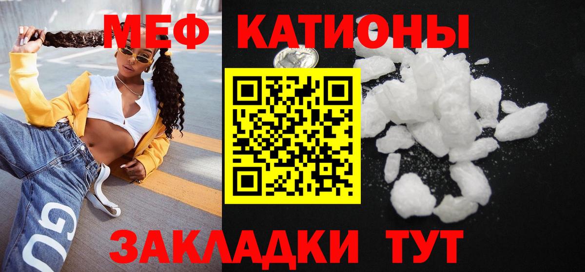 МЕФ  Меф 4 MMC  где продают наркотики  Вход с VPN  Ноябрьск  Меф 