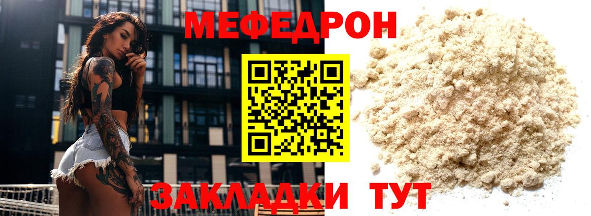 Меф мука Ноябрьск