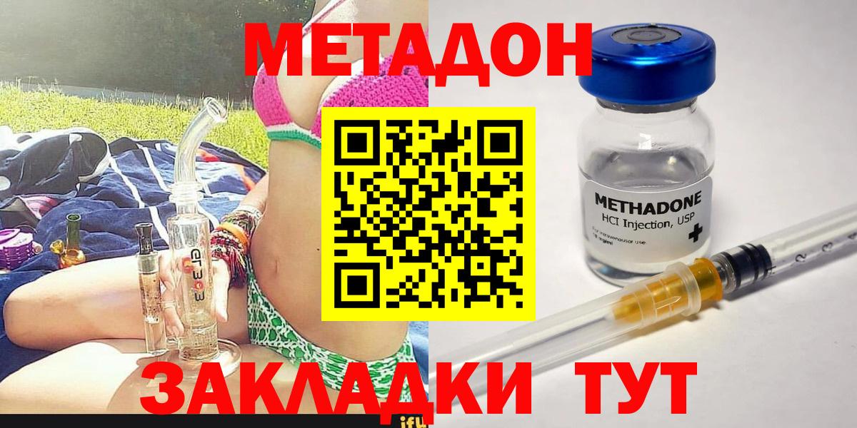 МЕТАДОН мёд  Вход с VPN  МЕТАДОН VHQ  Ноябрьск 