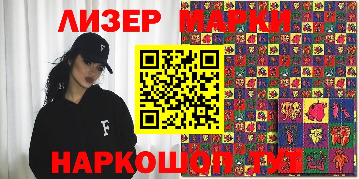 Ноябрьск  Марки NBOMe 1500мкг  Вход с VPN  Марки NBOMe 1500мкг 