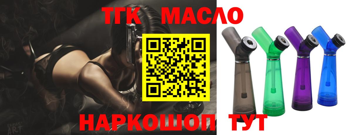 ТГК жижа Ноябрьск